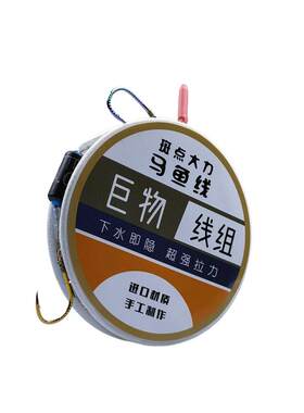 大力马主线线组全套成品绑好双钩