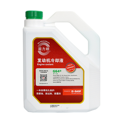 巴斯夫固力顺G64绿色冷却液