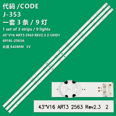 43UH650V液晶电视灯条43''V16 ART3 2563 REV23 2 6916L2563A