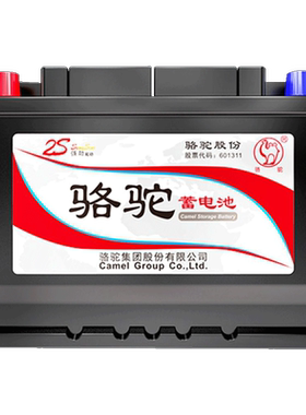 骆驼汽车电瓶上门安装以旧换新