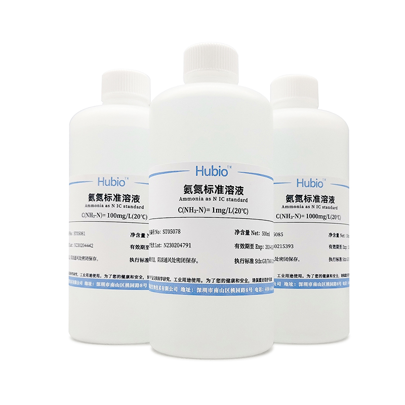 氨氮标准溶液 总磷总氮校准液标液 污水水质检测COD分析化学试剂