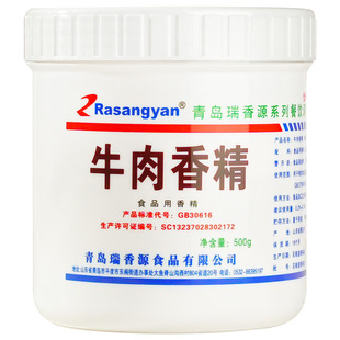 瑞香源牛肉香精商用浓缩鲜香回味粉羊汤烤鸭猪鸡肉精粉调味料0621