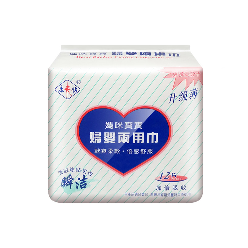 康怡妇婴两用巾产妇卫生巾产后专用卫生纸经期防漏纯棉母婴妇幼巾