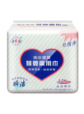 康怡妇婴两用卫生巾产妇卫生巾