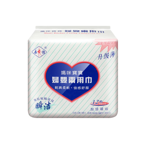 康怡妇婴两用巾产妇卫生巾产后专用卫生纸经期防漏纯棉母婴妇幼巾