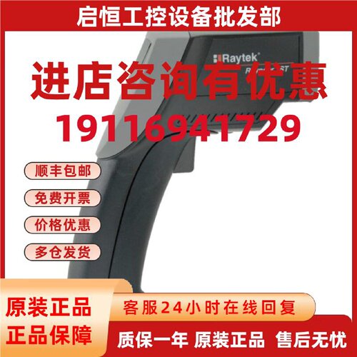 议价Raytek雷泰ST60红外线测温仪ST20红外测温枪ST80
