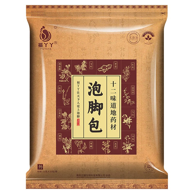 艾草中老年人泡脚药包湿气助睡眠舒筋中药排寒足浴包通经络木麻