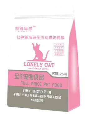 幼猫专用奶糕猫粮猫粮