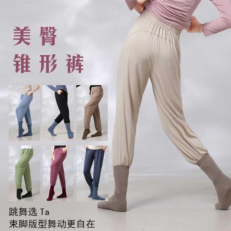现代舞蹈裤练功服春季中国古典舞锥形萝卜裤形体训练服长裤美臀裤