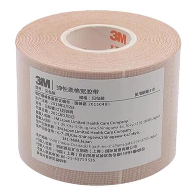 3m弹性棉柔胶带鼻饲管固定