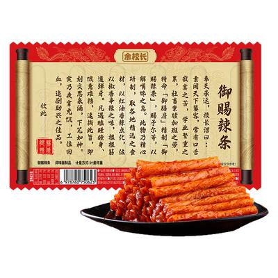 【余校长】御赐辣条香辣儿时怀旧圣旨解馋休闲小吃网红麻辣零食