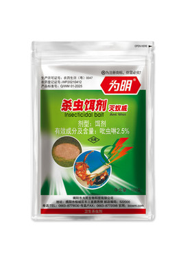 为明牌蚂蚁药灭蚁饵剂家用100克