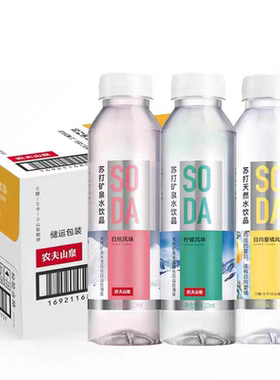 农夫山泉苏打水410ml×15瓶