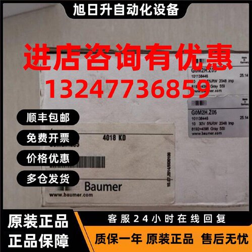 议价BAUMER/堡盟编码器GOM2H.Z05 G0M2H.Z05  11076930德国进口编