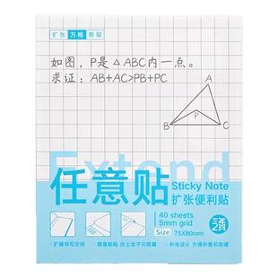扩张便利贴可撕考研学生用任意贴不遮挡透明可折叠有粘性错题贴纸