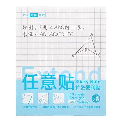 扩张便利贴不遮挡透明可折叠
