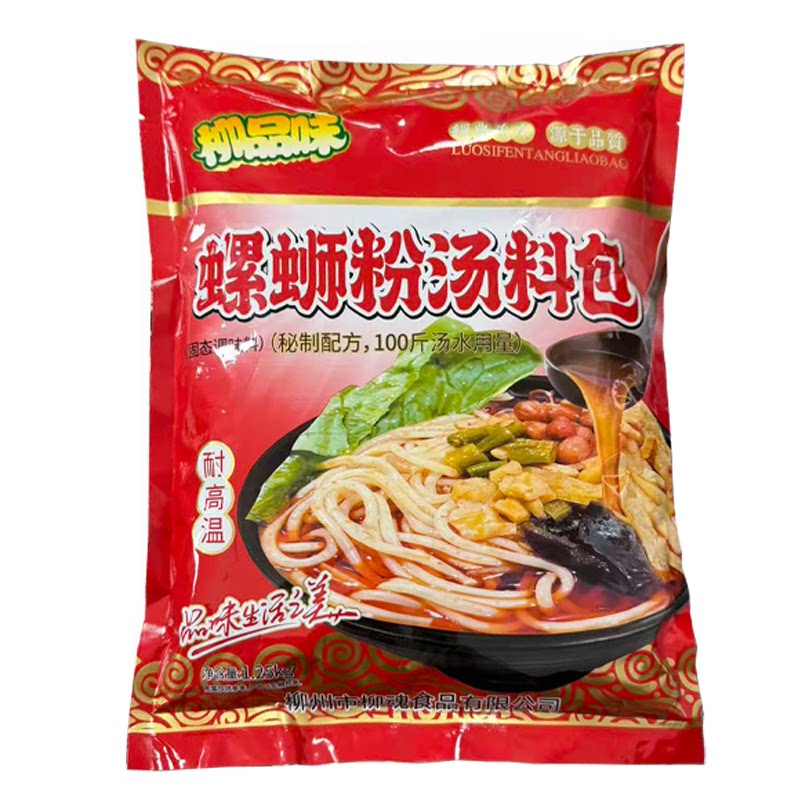 柳品味柳州螺蛳粉汤料包 商用正宗浓缩汤底开店专用调料批发包邮