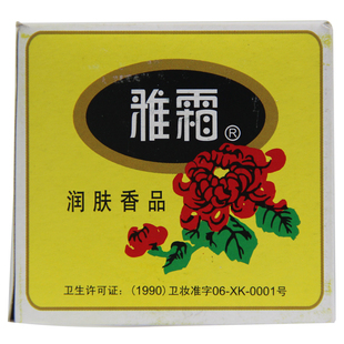 上海家化雅霜雪花膏面霜补水润肤保湿霜化妆品国货护肤品老牌正品