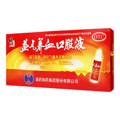 【修正】益气养血口服液15ml*12支/盒
