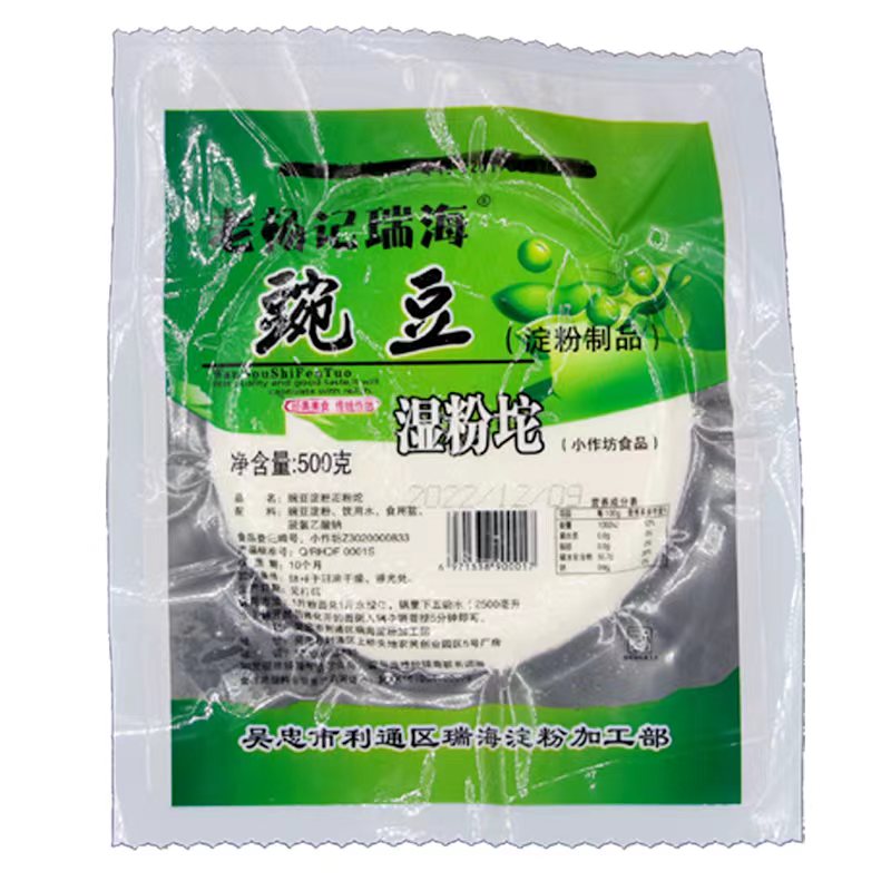 宁夏老杨记袋装豌豆粉凉粉原料