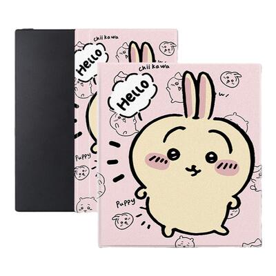 乌萨奇磁吸电子书保护套