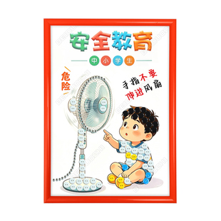 小学生安全教育diy纽扣贴画儿童防溺水触电防诈拐骗网络手工材料