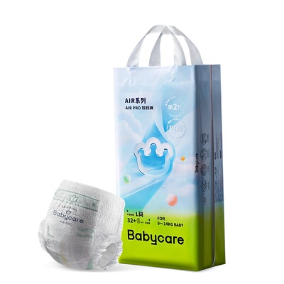 babycareAirpro透气拉拉裤正品