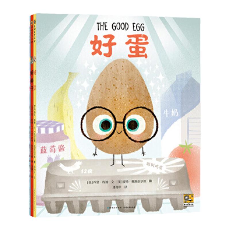 当当网正版童书 “我不用做完美小孩”系列（全3册）3-4-5-6周岁幼儿园早教启蒙绘本图画故事书籍 幽默爆笑帮孩子建立自信心的绘本 - 白底图