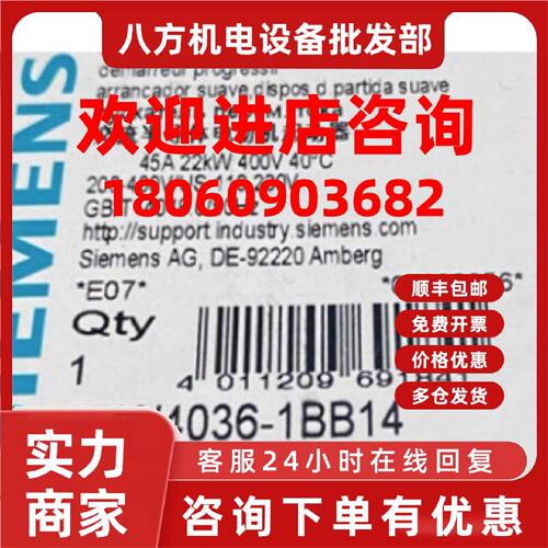 议价西门子软起动器 3RW4036-1BB14 正品现货3RW40361BB14现货议
