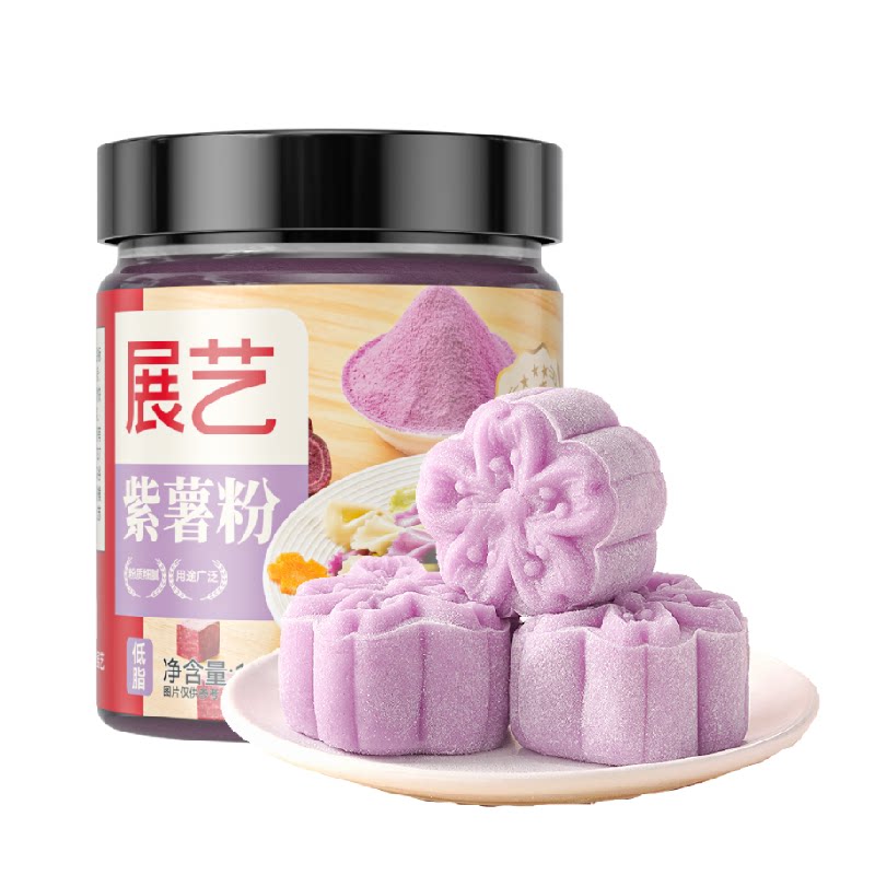 展艺食用色素果蔬粉紫薯粉面团面粉辅食上色蒸馒头雪花酥烘焙原料