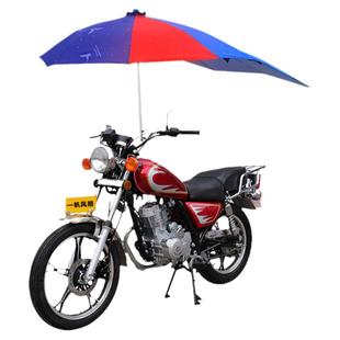 摩托车遮阳伞两轮车伞挡雨三轮电动车蓬雨伞加厚双层伞棚加固方管