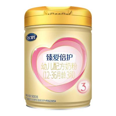 飞鹤臻爱倍护3段乳铁蛋白牛奶粉