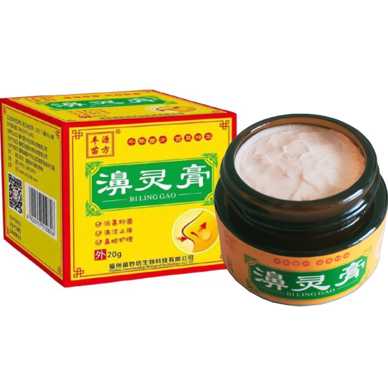 苗家过敏性鼻灵膏鼻通膏草本配方