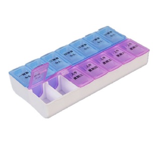 药盒便携随身一日两餐14格药品药片收纳盒随身一周七天吃药提醒盒