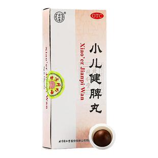 北京同仁堂小儿健脾丸10丸儿童脾胃虚弱消化不良正品