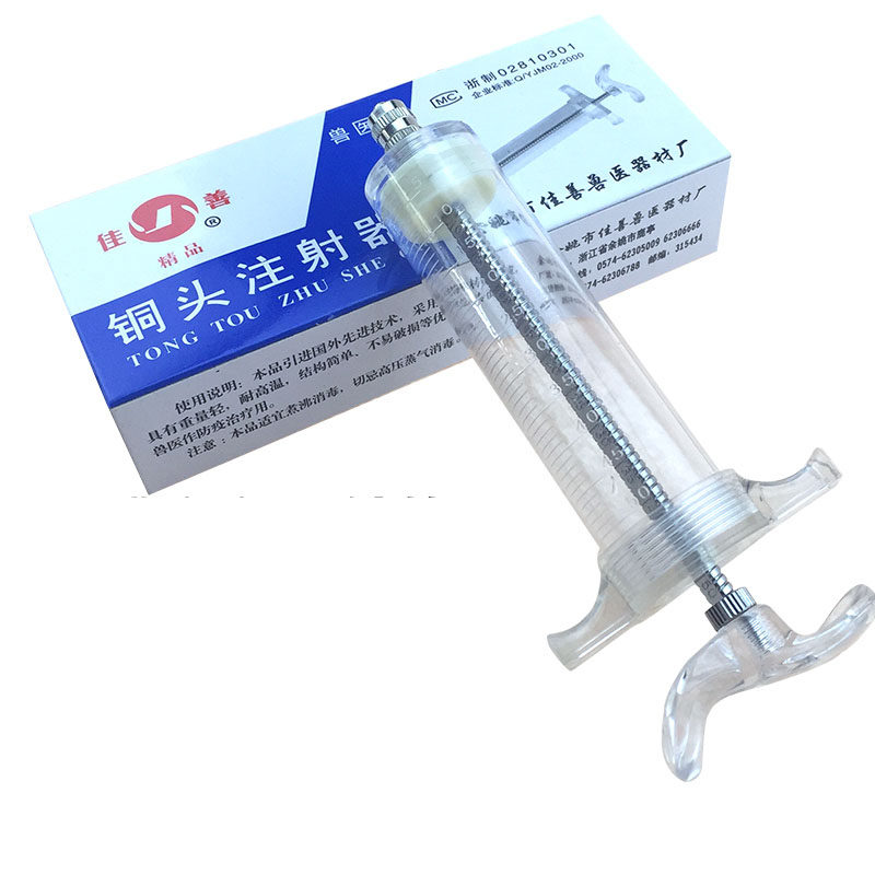 猪牛羊精品兽用塑钢注射器  养殖场兽用器械喂食器铜头塑钢针筒