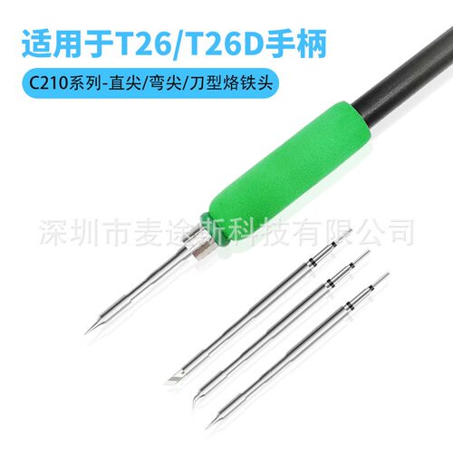 批发麦途斯JBC电烙铁头恒温C210/T26D电焊台细尖刀嘴一体烙铁头