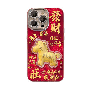 马上有钱手机套镜子支架苹果17新年手机壳iphone15promax1614防摔