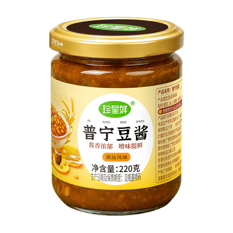 洪阳特产,正宗普宁豆酱