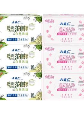 ABC私处清洁护理湿巾组合