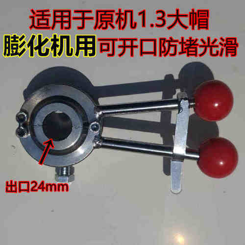 膨化机新型弯管直管防堵法兰切管机头通用多功能保温套筒月牙湾