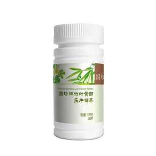 【官方不刮码】国珍竹叶黄酮压片糖果350mg*180粒 升级版竹康宁片