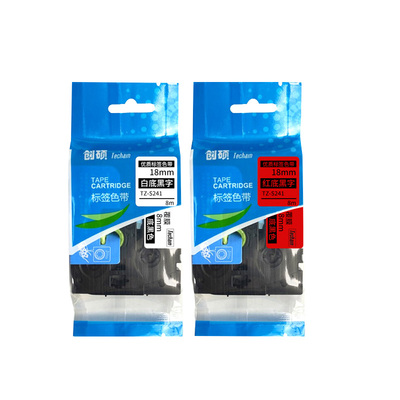 创硕色带TZ-S241适用PT-P900/E550W/18RZ等标签打印机18mm可选白/红/绿/蓝/透明/银/黄底黑字1卷