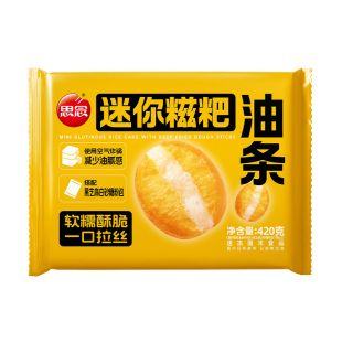 思念迷你糍粑油条420g 儿童营养早餐速食麻糍小胖子油条空气炸锅