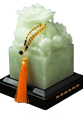 龙头玉玺摆件办公室桌面装饰