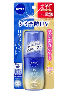 日本NIVEA深层防护护理乳液喷雾