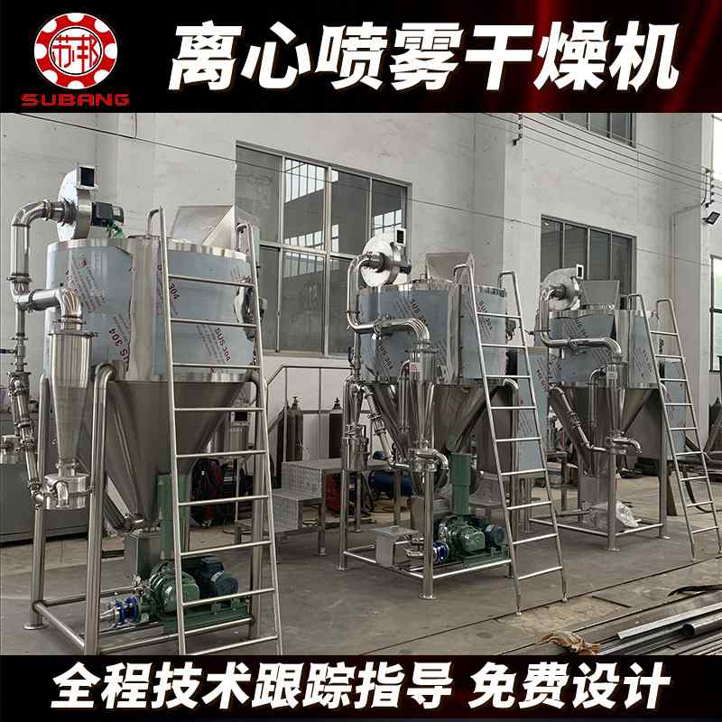小型实验型高速离心喷雾干燥机 添加剂喷雾干燥机 香精香料烘干机