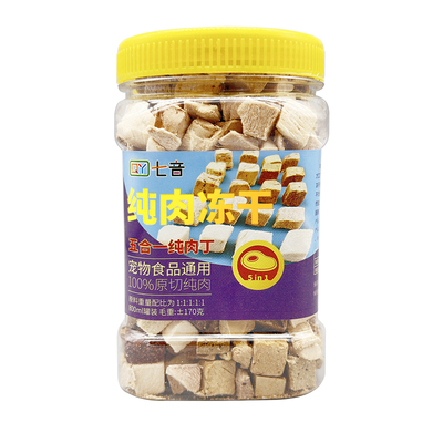 七音纯肉冻干高蛋白增体