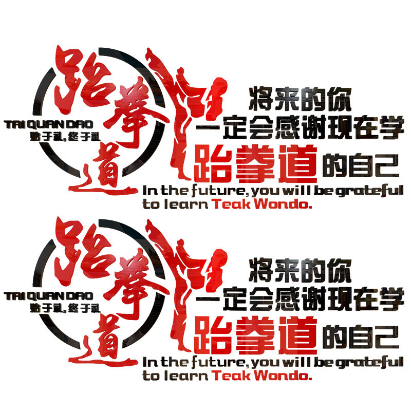 拳击道馆健身房亚克力立体墙贴