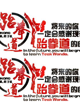 拳击道馆健身房亚克力立体墙贴